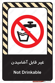 Drinkable , Water , آب , شرب , نوشیدنی , خوردن , آشامیدنی , چاه , ممنوع , 