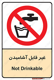 Drinkable , Water , آب , شرب , نوشیدنی , خوردن , آشامیدنی , چاه , ممنوع , 