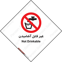 Drinkable , Water , آب , شرب , نوشیدنی , خوردن , آشامیدنی , چاه , ممنوع , 