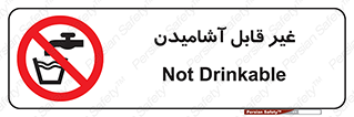 Drinkable , Water , آب , شرب , نوشیدنی , خوردن , آشامیدنی , چاه , ممنوع , 