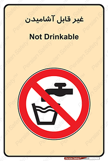 Drinkable , Water , آب , شرب , نوشیدنی , خوردن , آشامیدنی , چاه , ممنوع , 
