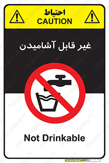 Drinkable , Water , آب , شرب , نوشیدنی , خوردن , آشامیدنی , چاه , ممنوع , 