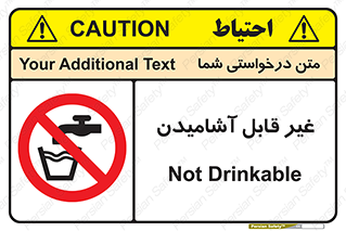 Drinkable , Water , آب , شرب , نوشیدنی , خوردن , آشامیدنی , چاه , ممنوع , 