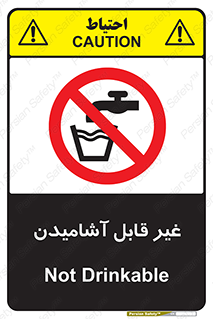 Drinkable , Water , آب , شرب , نوشیدنی , خوردن , آشامیدنی , چاه , ممنوع , 