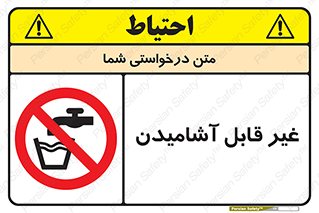 Drinkable , Water , آب , شرب , نوشیدنی , خوردن , آشامیدنی , چاه , ممنوع , 