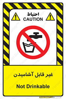 Drinkable , Water , آب , شرب , نوشیدنی , خوردن , آشامیدنی , چاه , ممنوع , 