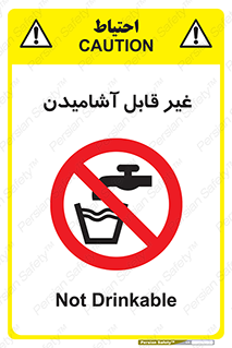 Drinkable , Water , آب , شرب , نوشیدنی , خوردن , آشامیدنی , چاه , ممنوع , 