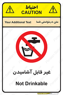 Drinkable , Water , آب , شرب , نوشیدنی , خوردن , آشامیدنی , چاه , ممنوع , 