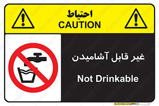 Drinkable , Water , آب , شرب , نوشیدنی , خوردن , آشامیدنی , چاه , ممنوع , 