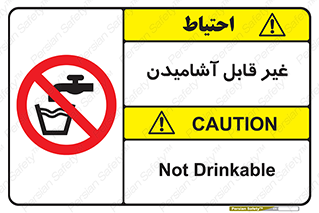 Drinkable , Water , آب , شرب , نوشیدنی , خوردن , آشامیدنی , چاه , ممنوع , 
