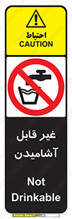 Drinkable , Water , آب , شرب , نوشیدنی , خوردن , آشامیدنی , چاه , ممنوع , 
