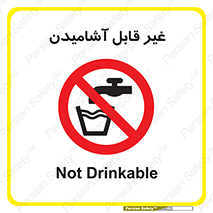 Drinkable , Water , آب , شرب , نوشیدنی , خوردن , آشامیدنی , چاه , ممنوع , 