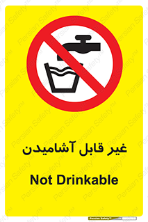Drinkable , Water , آب , شرب , نوشیدنی , خوردن , آشامیدنی , چاه , ممنوع , 