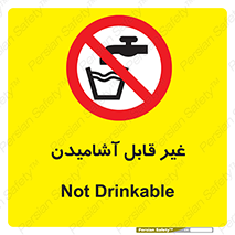 Drinkable , Water , آب , شرب , نوشیدنی , خوردن , آشامیدنی , چاه , ممنوع , 
