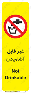 Drinkable , Water , آب , شرب , نوشیدنی , خوردن , آشامیدنی , چاه , ممنوع , 