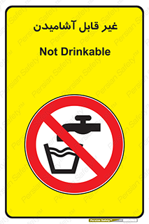 Drinkable , Water , آب , شرب , نوشیدنی , خوردن , آشامیدنی , چاه , ممنوع , 