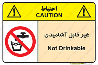 Drinkable , Water , آب , شرب , نوشیدنی , خوردن , آشامیدنی , چاه , ممنوع , 