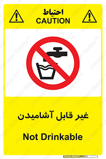 Drinkable , Water , آب , شرب , نوشیدنی , خوردن , آشامیدنی , چاه , ممنوع , 