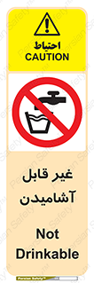 Drinkable , Water , آب , شرب , نوشیدنی , خوردن , آشامیدنی , چاه , ممنوع , 