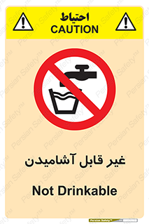 Drinkable , Water , آب , شرب , نوشیدنی , خوردن , آشامیدنی , چاه , ممنوع , 