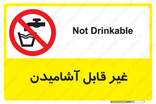 Drinkable , Water , آب , شرب , نوشیدنی , خوردن , آشامیدنی , چاه , ممنوع , 