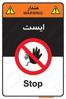 Stop , توقف , 