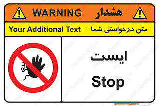 Stop , توقف , 