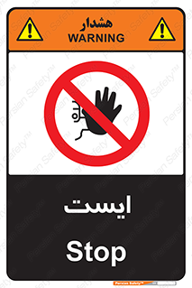Stop , توقف , 