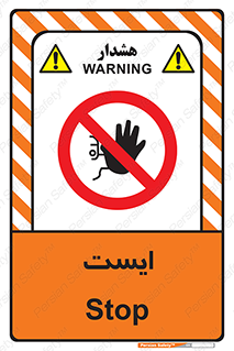 Stop , توقف , 
