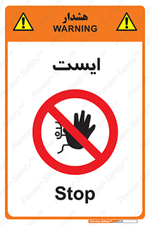 Stop , توقف , 