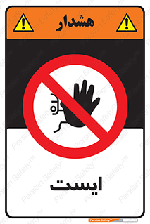 Stop , توقف , 