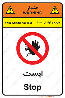 Stop , توقف , 