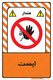 Stop , توقف , 