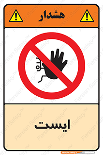Stop , توقف , 