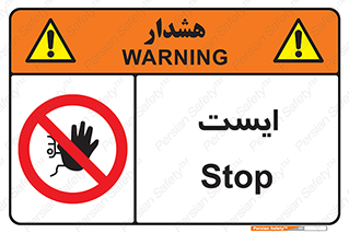 Stop , توقف , 