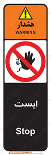 Stop , توقف , 