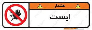 Stop , توقف , 
