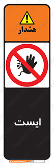 Stop , توقف , 