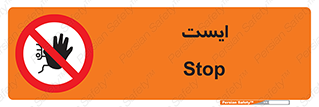 Stop , توقف , 