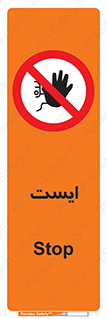 Stop , توقف , 