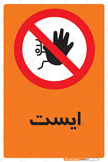 Stop , توقف , 