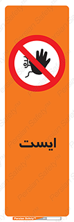 Stop , توقف , 