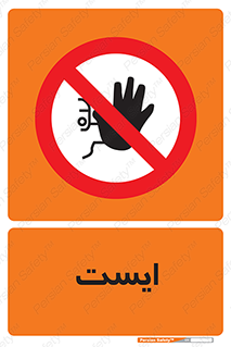 Stop , توقف , 
