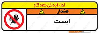 Stop , توقف , 