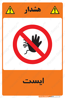 Stop , توقف , 