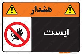 Stop , توقف , 