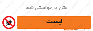 Stop , توقف , 