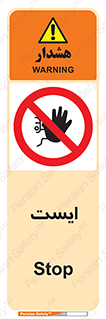Stop , توقف , 