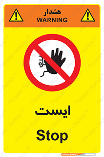 Stop , توقف , 