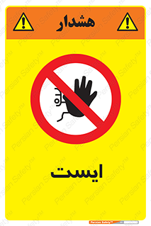 Stop , توقف , 